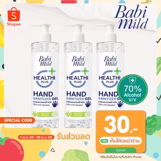 Babi​Mild​ Hand​ Sanitizer​ Gel 500 ml เจลสำหรับเด็ก เจลแอลกอฮอล์ทำความสะอาดมือ  เบบี้มายด์ 500 มล.แฮนด์ ซานิไทเซอ