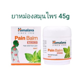 himalaya Painbalm45g