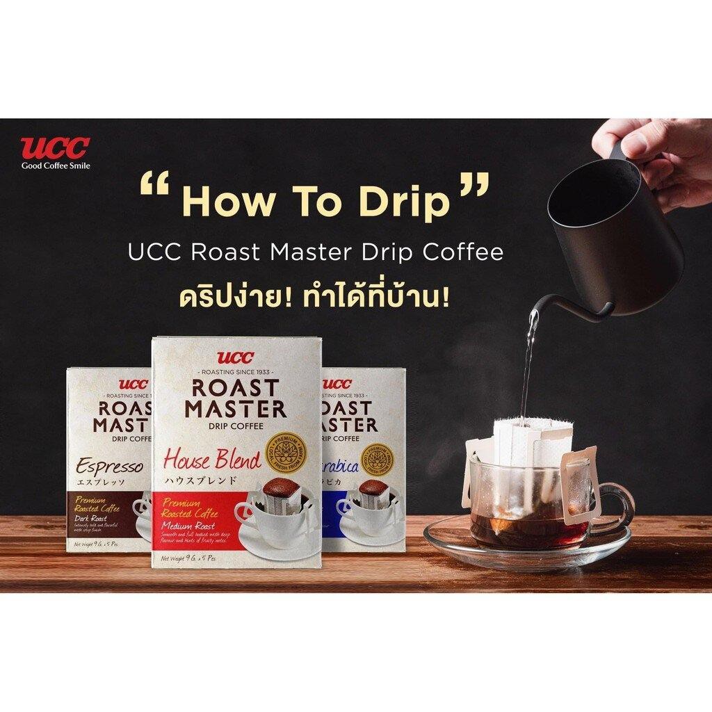 UCC Coffee UCC Roast Master Dark Roast Drip coffee (9g×5packs) กาแฟดริปง่ายๆที่บ้าน หอม อร่อย มี 3 รส