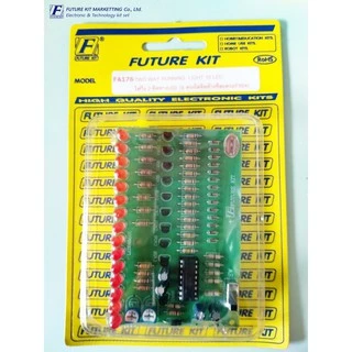 FutureKit FK176 ไฟวิ่ง 2 ทิศทาง LED 15 ดวง