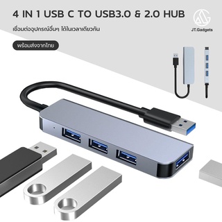 Port USB 4 in 1 อุปกรณ์ต่อพ่วง hub usb สำหรับ PC แล็ปท็อปอุปกรณ์เสริมคอมพิวเตอร์ / JT.Gedgets