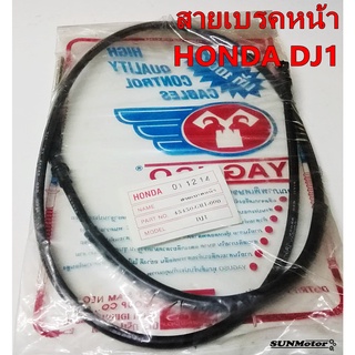 สายเบรคหน้า สายเบรกหน้า HONDA DJ1 yaguso สินค้าตรงรุ่น 45450-GR1-000