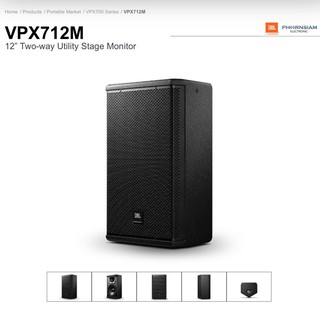 JBL VPX712M ตู้ลำโพงมอนิเตอร์​เวที ขนาด 12 นิ้ว 2 ทาง 1600 วัตต์