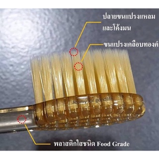 แปรงสีฟัน อะโทมี่ (Atomy Toothbrush)