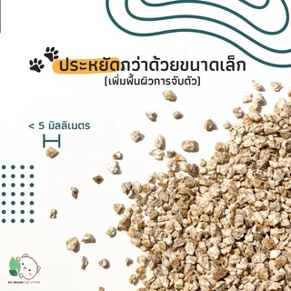ทรายแมว No Brand กากมันสำปะหลัง ธรรมชาติ ดูดซับ 6 ลิตร เก็บกลิ่นดีที่สุด ทิ้งชักโครกได้ ลูกแมวใช้ได้