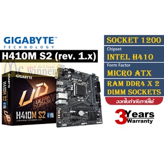 MAINBOARD (เมนบอร์ด) 1200 GIGABYTE H410M S2 (rev. 1.2) (h510 chipset)(VGA PORT) - รับประกัน 3 ปี