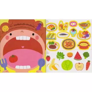 Aksara for kids หนังสือเด็ก ติดสนุก สติกเกอร์ เล่มแรก อุจจาระ 2+
