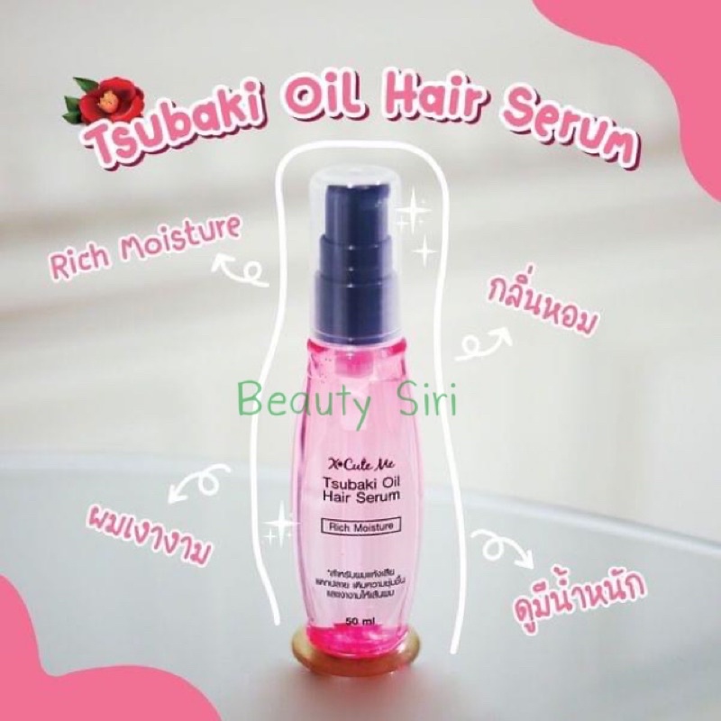 Organic Oil Hair Serum บำรุงผมแห้งเสีย กลิ่นหอมน่าหลงไหล รูปที่ 2