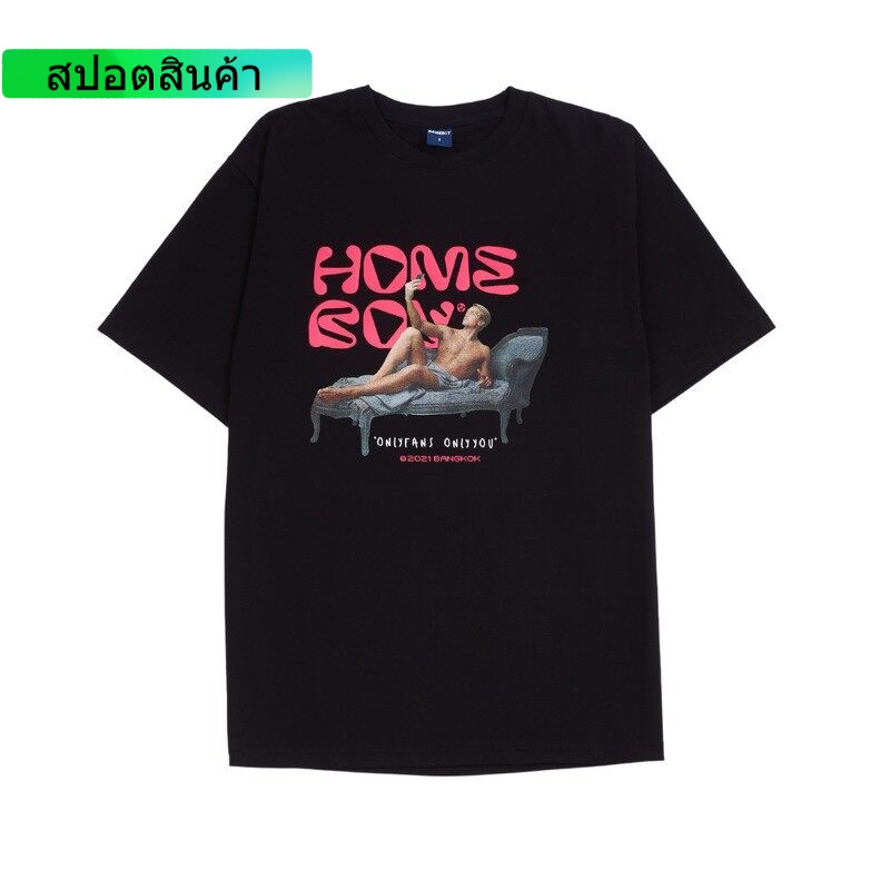 HOMEBOY.V HB.ONLYFAN เสื้อยืดโอเวอร์ไซส์ ผ้าฝ้ายแท้