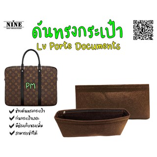 [พร้อมส่ง ดันทรงกระเป๋า] Porte Documents ----- PM จัดระเบียบ และดันทรงกระเป๋า