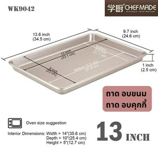 CHEFMADE ถาดอบขนมเค้ก 8 นิ้ว ทรงจตุรัส / สี่เหลี่ยมผืนผ้า 9 นิ้ว/ 11 นิ้ว/13 นิ้ว / ถาดอบคุ้กกี้ ขนาด 13/ 15 / 17 นิ้ว