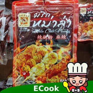 ecook พริก หม่าล่า แม่น้อย 250g mhala chili powder maenoi