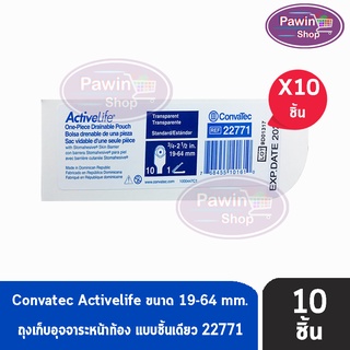 Convatec Activelife ถุงเก็บอุจจาระหน้าท้อง แบบชิ้นเดียว ขนาด 19-64 mm. (10 ชิ้น/กล่อง) [1 กล่อง] รหัส 22771