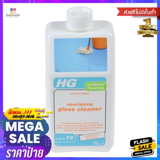 น้ำยาเช็ดเคลือบเงาไวนิล HG 1,000mlLIQUID CLEAN/POLISH VINYL HG 1,000ml