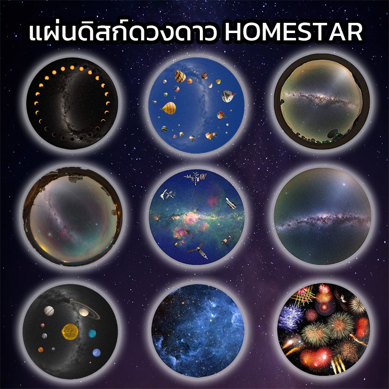 1190 บาท แผ่นดิสก์ฉายดาว Homestar ลายใหม่ (พร้อมส่งจากไทย) Hobbies & Collections