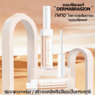 NVNO คอนซีลเลอร์ แต่งหน้านู้ดธรรมชาติให้ความชุ่มชื้นและยั่งยืนครอบคลุมสิวผิวรอยสิว, ความงาม Xirun คอนซีลเลอร์