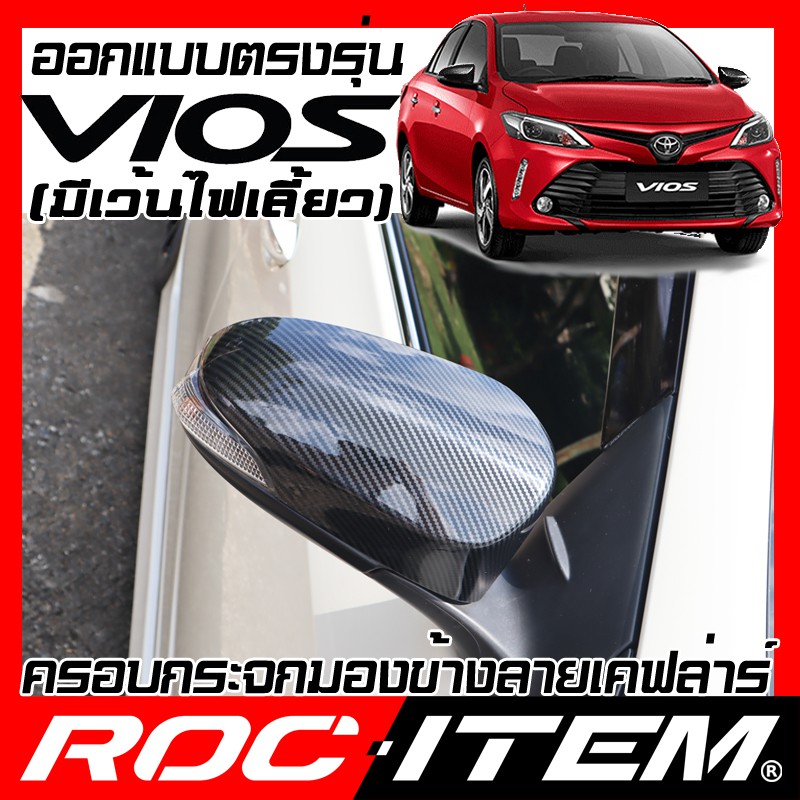 ครอบ กระจกมองข้าง ตรงรุ่น TOYOTA FORTUNER ลาย คาร์บอน เคฟล่า ฝาครอบ กระจกข้าง ฟอร์จูนเนอร์ ชุดแต่ง