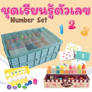 ชุดเรียนรู้ตัวเลข (Number set) KP183