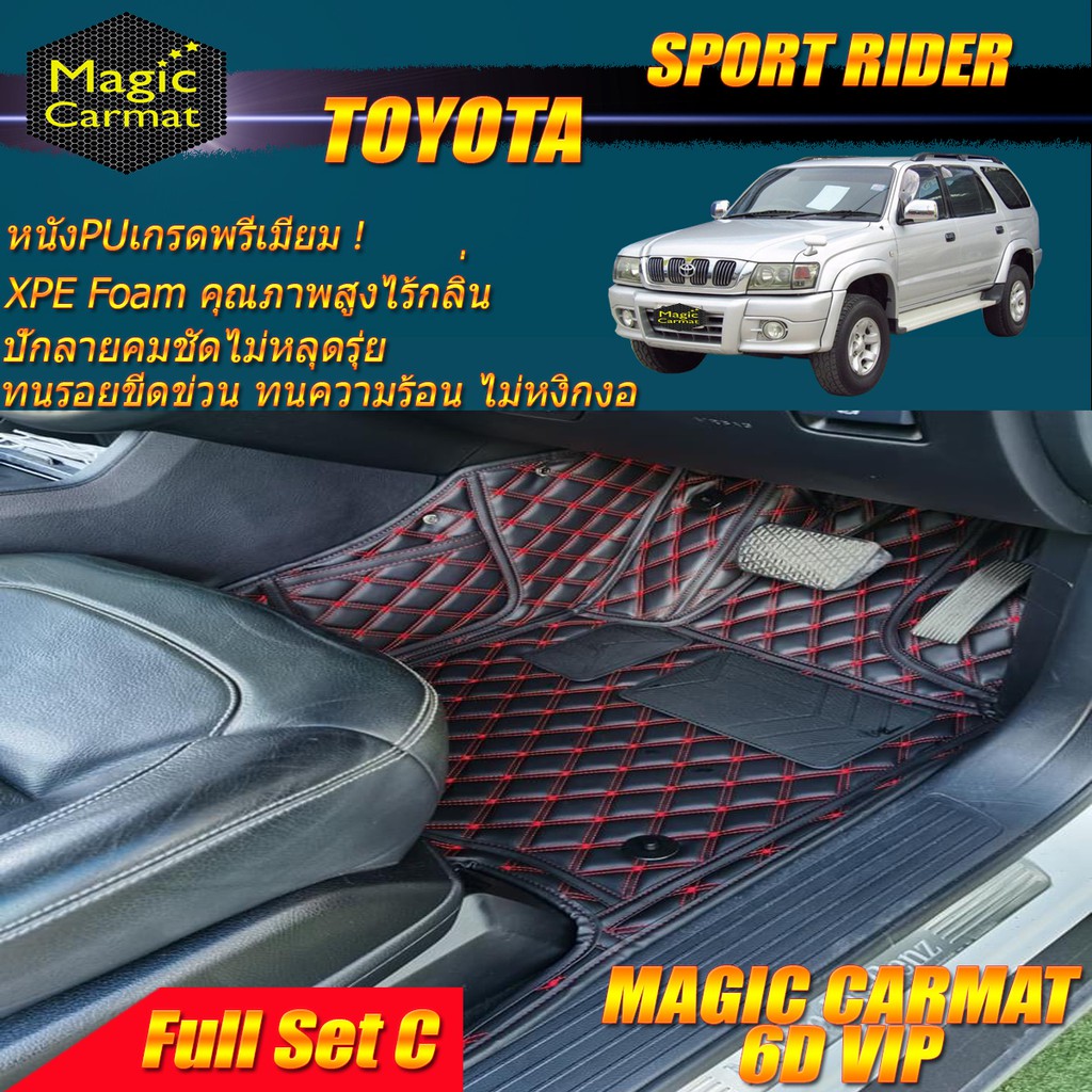Toyota Sport Rider 2002-2004 SUV Full Set C (เต็มคัน) พรมรถยนต์ Toyota Sport Rider พรม6D VIP Magic Carmat