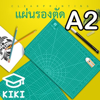 KIKI แผ่นรองตัด ยางรองกรีด ขนาด A2 60*45*3 แผ่นรองตัดกระดาษ สำหรับคัทเตอร์ ยางคุณภาพดี