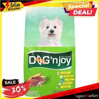 🚚💨พร้อมส่ง!! ด็อก เอ็นจอย อาหารสุนัขพันธุ์เล็ก รสเนื้อ-ตับ 3กก. Dog’n joy Small Breed Beef-Liver Flavour Dog Food 3Kg