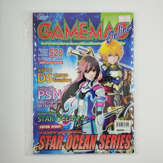 [SELL] นิตยสาร GAMEMAG Volume 528/2009 (00502)(TH)(BOOK)(USED) หนังสือทั่วไป วารสาร นิตยสาร มือสอง !!