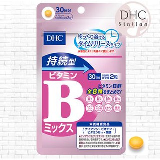 DHC Vitamin B Mix Persistent Type แบบ 30 วัน เพื่อให้วิตามินบีปล่อยออกมาช้า ๆ เพิ่มการดูดซึมได้เต็มเม็ดเต็มหน่วยมากขึ้น