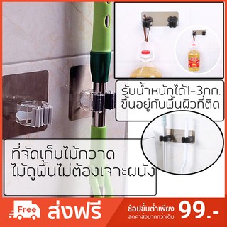 รับน้ำหนักได้1-5กก.ที่แขวนไม้กวาด ติดผนัง รุ่นไม่ต้องเจาะ ติดง่าย แข็งแรงรับน้ำหนักได้มากโปรดอ่านก่อนสั่ง