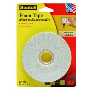 เทปโฟมกาวสองหน้า เทปสองหน้า กาวสองหน้า Foam Tape