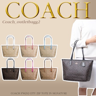 COACH F58292 CITY ZIP TOTE IN SIGNATURE