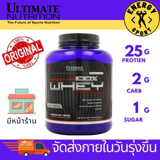 Ultimate Whey Protein Prostar 5lbs.โปรตีนสร้ามกล้ามเนื้อไขมันต่ำ มีหน้าร้าน แท้100%