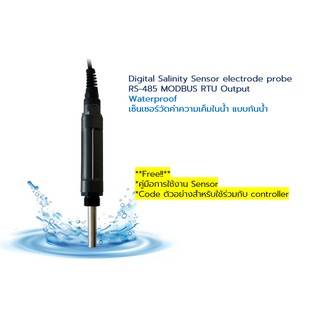 Salinity Sensor electrode probe RS-485 MODBUS RTU Output Waterproof เซ็นเซอร์วัดค่าความเค็มในน้ำ