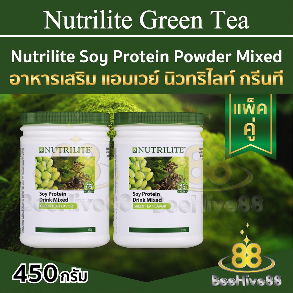 NUTRILITE Soy Protein Drink Mix นิวทริไลท์ โปรตีนแอมเวย์ นิวทริไลท์ โปรตีน ชาเขียว นิวทริไลท์ มีช้อน แพ็คคู่