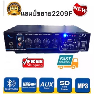 LXJ เครื่องขยายเสียง AC/DC BLUETOOTH เล่น USB MP3 SDCARD รถโฆษณา รุ่น lxj 2209F