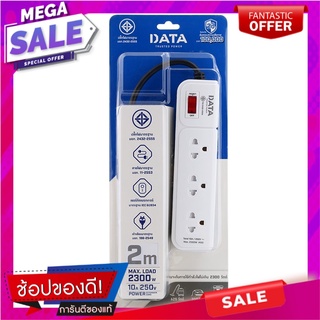 ดาต้าปลั๊กไฟรุ่น AP3159 3ช่อง 1สวิทช์ 2เมตร สีเทา Data Power Plug Model AP3159 3 Outlets 1 Switch 2 Meters Gray