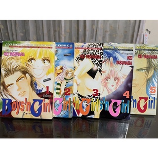 Boys’n Girl 5เล่มจบ ขายยกชุด5เล่ม มือสอง