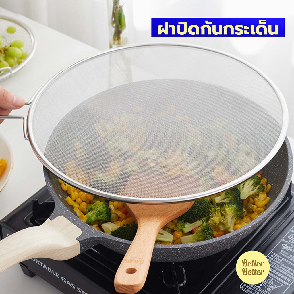 [พร้อมส่ง !🔥]ฝาปิดกันกระเด็น 32 ซม กันน้ำมันกระเด็น ฝาปิดขนาดใหญ๋