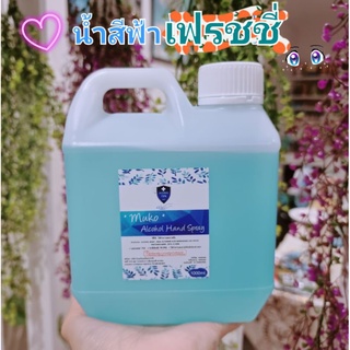 แอลกอฮอล์ 1000ml. Muko Hand Spray Kills 99.99% Germsแอลกอฮอล์ 75% ใช้พ่นทำความสะอาด