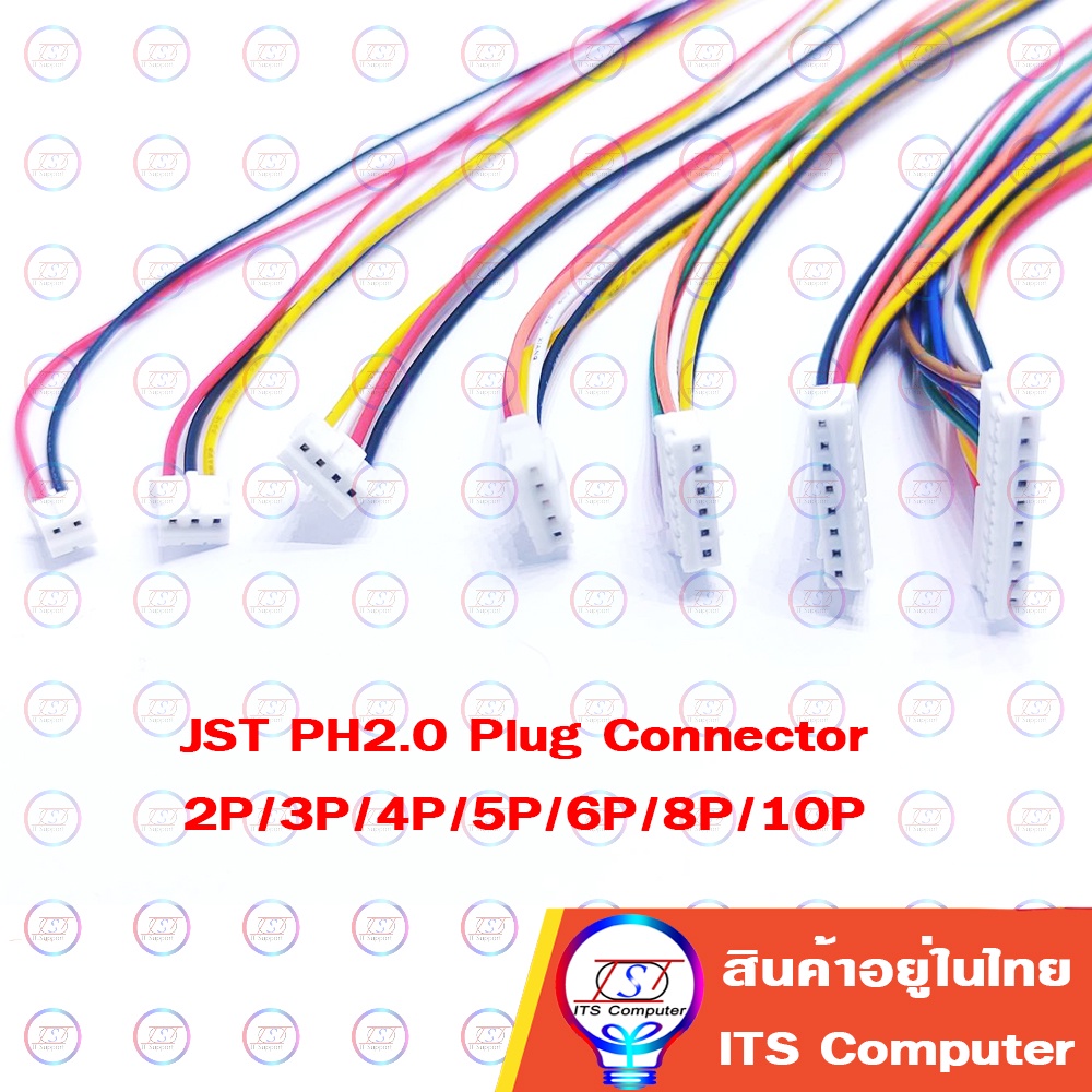1ชิ้น ปลั๊กตัวผู้ JST PH2.0 Plug Connector 2P 3P 4P 5P 6P 8P 10P พร้อมสาย สำหรับต่อmoduleต่างๆเช่นamplifier BMS Active