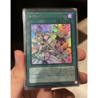 LVDS-JPA05 - Yugioh - Trickstar Fes - Ultra