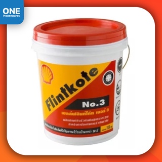 เชลล์ฟลินท์โค้ท เบอร์ 3 ขนาด 18 กก. Shell Flintkote No.3 กันน้ำรั่วซึม กันรั่ว กันซึม ฟลินท์โค้ท ฟริ้นโค๊ด ฟลิ้นโค้ท