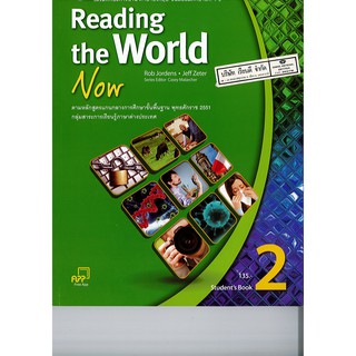 Reading the World Now 2 พ.ว.135.-/9781613526422