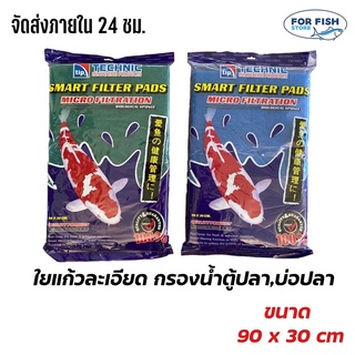 ใยแก้วละเอียด กรองน้ำตู้ปลา,บ่อปลา TIP SMART FILTER PADS