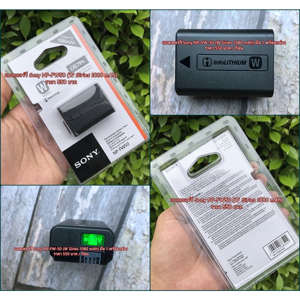 แบตเตอร์รี่ Sony NP-FW50 พร้อมกล่อง มือ 1 ราคาถูก #7
