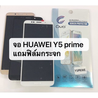 อะไหล่หน้าจอ จอพร้อมทัชสกรีน LCD Huawei Y5  2018 , Y5p 2020 งานดี งานมีคุณภาพ สินค้าพร้อมส่ง แถมฟิล์ม