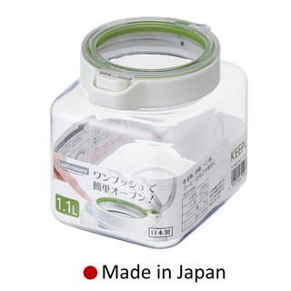 ขวดโหลพลาสติก Lustroware Keepot Made in Japan A1082WG - 1.1L. BPA Free ฝากรุยางซิลิโคน เปิด/ปิดง่าย กันอากาศเข้าออก