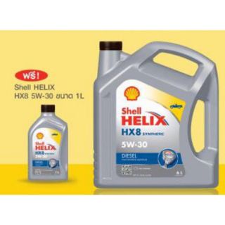 น้ำมัน​เครื่อง​ดีเซล​สังเคราะห์​ shell​ hx8 5w-30ขนาด6+1ลิตร