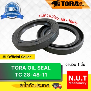 ซีลยาง TORA 28-48-11 Oil Seal TC NBR ออยซีล กันฝุ่น กันน้ำมันรั่วซึม ทนความร้อน (28X48X11)