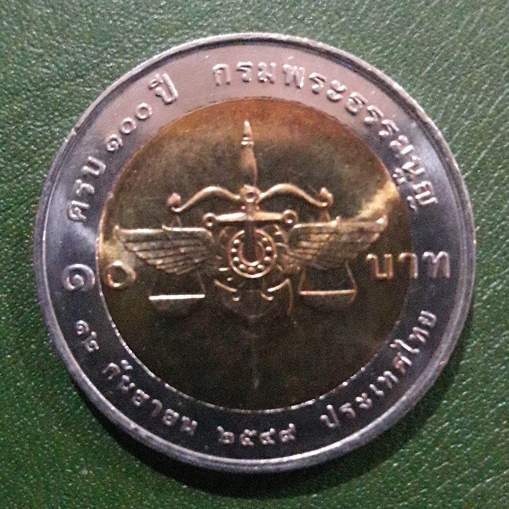 เหรียญ 10 บาท สองสี ที่ระลึก 100 ปี กรมพระธรรมนูญ ไม่ผ่านใช้ UNC พร้อมตลับ เหรียญสะสม เหรียญที่ระลึก เหรียญเงิน