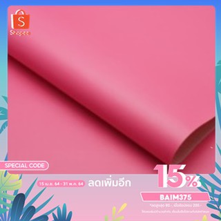 (สีชมพู) หนังเทียม PVC หนา 0.6 มม. ขนาด 137x90 ซม. หนังเทียมผิวเรียบ เหมาะกับงาน DIY โซฟา เบาะเก้าอี้